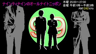 99のANN 第973回 2013,12,6 「水沢アキに言ってほしくなかった秘め事」