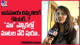 Maa Elections 2021  :  Anasuya Bharadwaj supports Prakash Raj - TV9