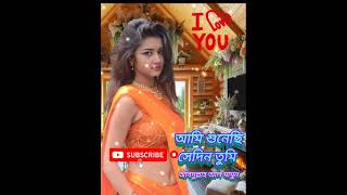 আমি শুনেছি সেদিন তুমি  # Mix old song # Abdullah Al Mamun #