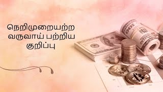 நெறிமுறையற்ற வருவாய் பற்றிய குறிப்பு | Tamil Dubbed Version | Aniti ki Lakshmi | Pujyashree