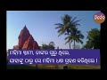 bhima bhoi i short biography i odisha i ଭୀମ ଭୋଇ i ସଂକ୍ଷିପ୍ତ ଜୀବନୀ i