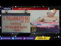 padara mro mallikarjun rao suspended for taking bribe nagarkurnool 10tv news