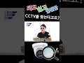 소규모 매장에 추천하는 cctv