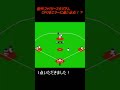 初代ファミリースタジアム cpuをエラーに追い込む！？