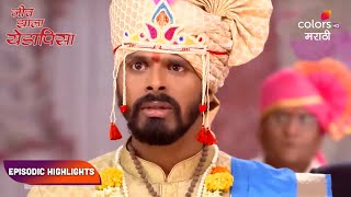 Jeev Zala Yeda Pisa | जीव झाला येडापिसा | Episodic Highlights | Ep. 31 to 33