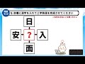 【漢字穴埋めクイズ273】脳トレ穴埋め漢字クイズ空欄に漢字を入れて二字熟語を作る頭の体操