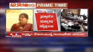 Kapu Reservation Row | Caste Community Leaders Reactions | TDP in Troubles | HMTV