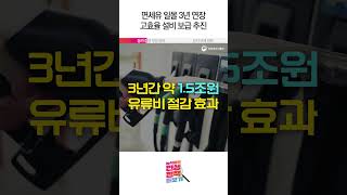 민생정책 돋보기 1편