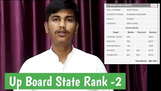 UP में 2nd rank(486/500) DISTRICT TOPPER UP BOARD RESULT CLASS 12th 2023 @DEANSIR