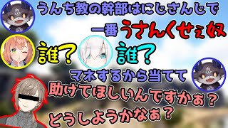 【にじさんじ切り抜き】うさんくせぇ奴のマネをするでびちゃん【アルス/本間ひまわり/でびでび・でびる/叶/にじark】