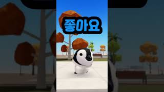 가장 귀여운 아바타를 골라주세요! (​@매드머 님 음원) #roblox