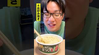 どん兵衛の食べ方5選！最後はうますぎて優勝www #shorts