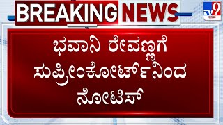 Supreme Court Issues Notice On SIT's Plea Challenging Anticipatory Bail Granted To Bhavani Revanna