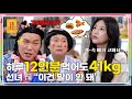 하루에 10인분은 기본! 몸무게는 41kg인 그녀의 고민은? [무엇이든 물어보살 291화]