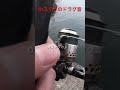 01ステラのドラグ音です！！竿はポイズンアドレナを使用してます。 shorts fishing バス釣り 淀川 bassfishing