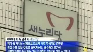 [청주MBC뉴스]도지사 선거판 요동