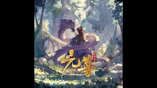 【DL.黑仔 / Xy.小一 / 寂 / 造梦师DreamMaker】蟒雀