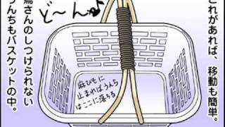 【4コマ漫画】バスケットの止まり木(インコ)