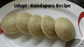 ಉಡುಪಿ ಕುಂದಾಪುರ ಶೈಲಿಯ ಮೃದುವಾದ ಮೆಂತ್ಯ ಇಡ್ಲಿ ||udupi kundapura style soft fenugreek seeds Idli