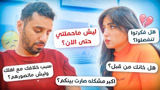 جاوبنا على اسئلتكم المحرجه | اسماء الرابحين في المسابقه 🤩