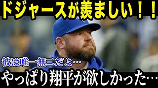 【大谷翔平】大谷翔平に脱帽!嫉妬!「唯一無二だ...100年に 一度の逸材」対戦した監督たちの衝撃発言 【MLB_大谷翔平_海外の反応_成績_速報_ホー ムラン】