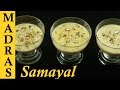 Basundi Recipe in Tamil / Sweet Recipes in Tamil