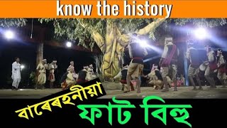 ঢকুৱাখানা ফাট বিহু | faat bihu stage program I Fato Bihu at Dhakuakhana 2022