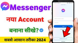 Messenger Account Kaise Banaye | Messenger me account kaise banaye | Messenger id kaise banaye