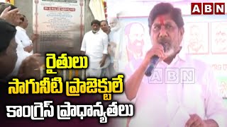 రైతులు సాగునీటి ప్రాజెక్టులే కాంగ్రెస్ ప్రాధాన్యతలు | Dy CM Bhatti Comments On Irrigation Projects