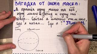 Илона Маск загадывает эту головоломка при приёме на работу в Tesla