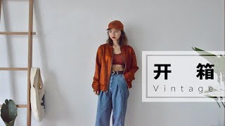 二手vintage开箱 | 贫民窟女孩第一次买到了Burberry！（还有小众的包包+饰品的购物分享）