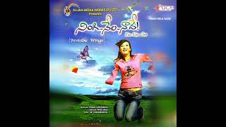 Aaratam Mundhu Telugu Audio Song | Ningi Nela Naade (2009) Telugu Movie Songs