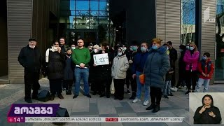 „შემახე ამნისტია“ - აქცია ევროკავშირის საელჩოსთან