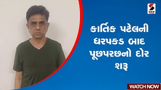 Khyati Hospital Tragedy | કાર્તિક પટેલની ધરપકડ બાદ પૂછપરછનો દોર શરૂ | Kartik Patel | Gujarat