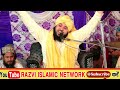 huzoor shahzi miya ki ye qaramat nahi suni hogi by sayyed muqeemur rahman sahab