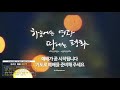 동명교회 성탄축하예배 실황 ｜2020 12 25