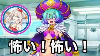 【FGO】マリーの最後に絶叫するロクスタ