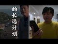 元宵節 男人壽命較短的原因 金門是祖國想要離台灣比較近所以歸台灣管理🤣 中國 真實的中國