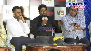 ಪೃಥ್ವಿ ಒಬ್ಬ ಜೆಂಟಲ್ ಮ್ಯಾನ್ | Chowkidar kannada movie press meet | Prithvi Ambar | Bulletin Express