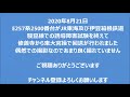 2020年8月21日　e257系2500番台nc32編成　修善寺～東大宮操回送　新宿にて　jr east　series e257 2500　new express　”odoriko” mc32set