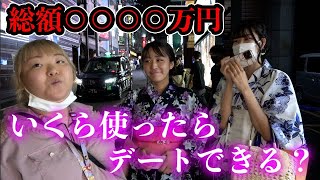 【店外】ホストとお店の外でどんな所にデートしに行ってるのか調査してみました！