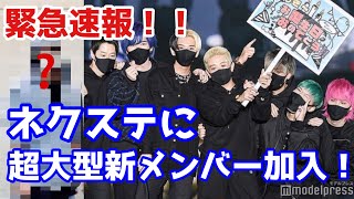 衝撃！！ネクステに超有名Youtuberが新メンバーとし加入！！ヒカット【切り抜き】