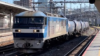 JR貨物EF210形100番台154号機＋タキ5B（両）＋赤コキ200形7B（両）＋コキ2B（両）が大宮駅10番線を比較的高速通過するシーン（臨8765レ・吹A125・その他）2022.10.26