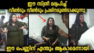 ഈ സ്ത്രീ വീണ്ടും വീണ്ടും നാട്ടുകാർക്ക് ശല്യമാവുകയാണ്...ഇവളെ നിയന്ത്രിക്കണം...