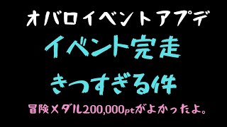 【ラスクラ】「アプデ：イベント完走きつすぎる件」No.218  無課金クリスタル消費なし攻略中