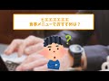 【2ch面白いスレ】快活クラブでバイトしてるけど質問ある？【ゆっくり解説】