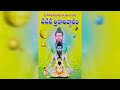 శ్రీ వీరబ్రహ్మేంద్రస్వామి కాలజ్ఞానం ధనము కోసం ఐనోల్ల ను అయినొల్లు చంపుతారు 🙏🙏🙏🙏