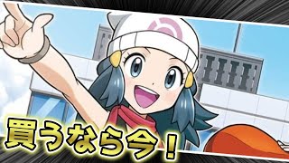 【ポケカ】買うなら今でしょ！ ジャンボカードコレクションだけじゃない注目ポイント 【ポケモンカード】