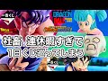 【一番くじ】連休が暇すぎる社畜 ドラゴンボール DRAGONHISTORY ドラゴンヒストリー DRAGONBALL フィギュア 悟空 ベジータ マジュニア ブルマ フリーザ ラストワン レビュー