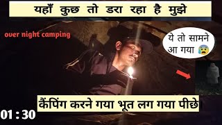 over night camping Rudrapur!! forest camping